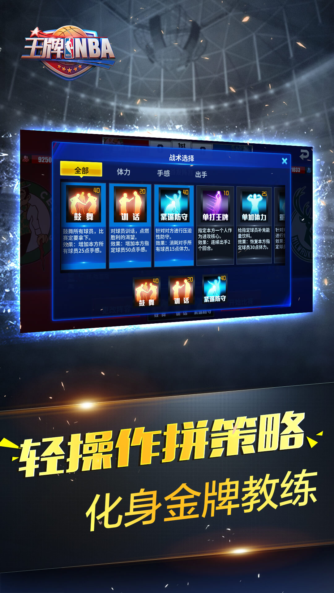  "历史与未来：NBA传奇与新星的碰撞"