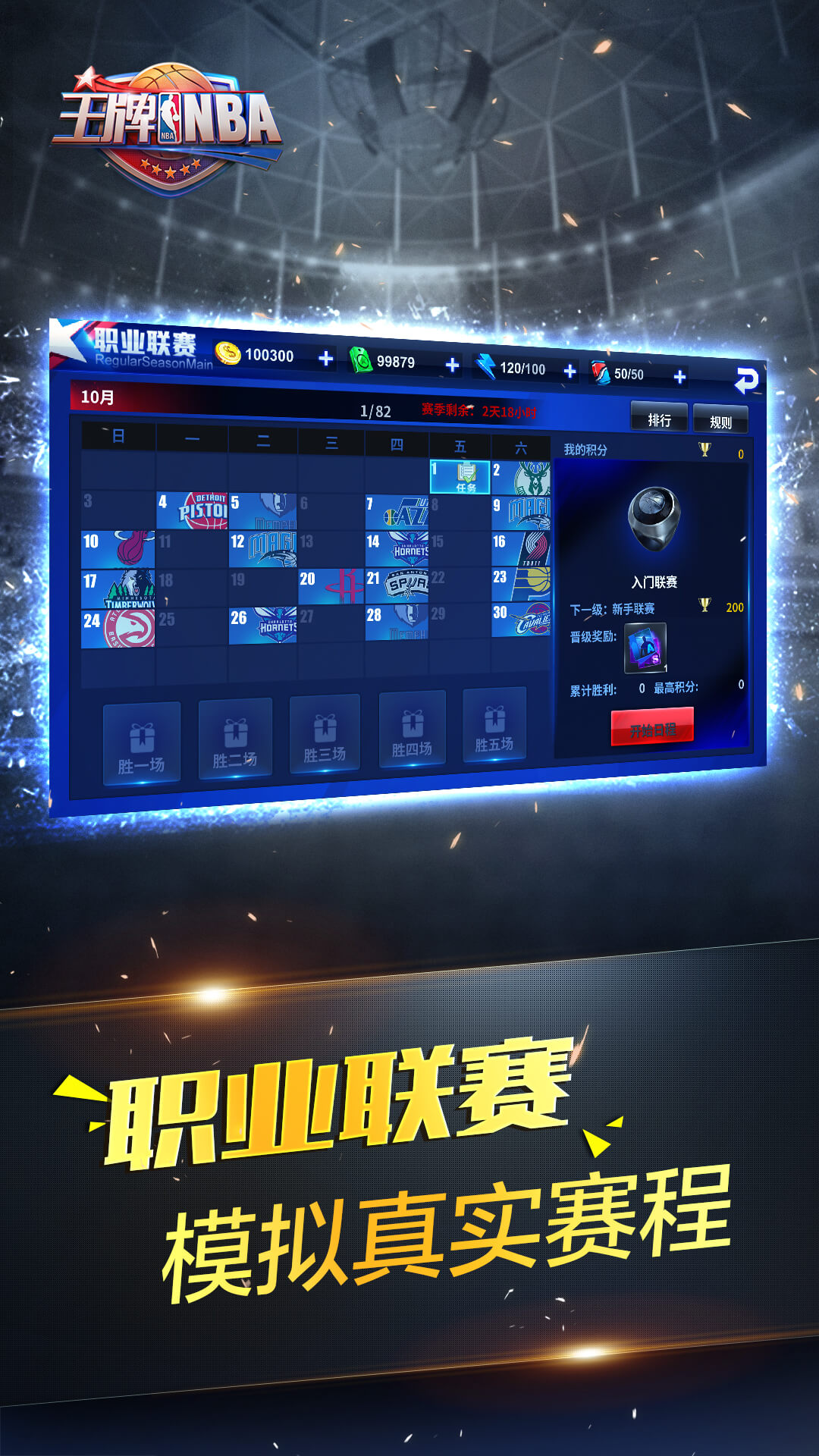  "球场上的策略：解锁比赛背后的战术"