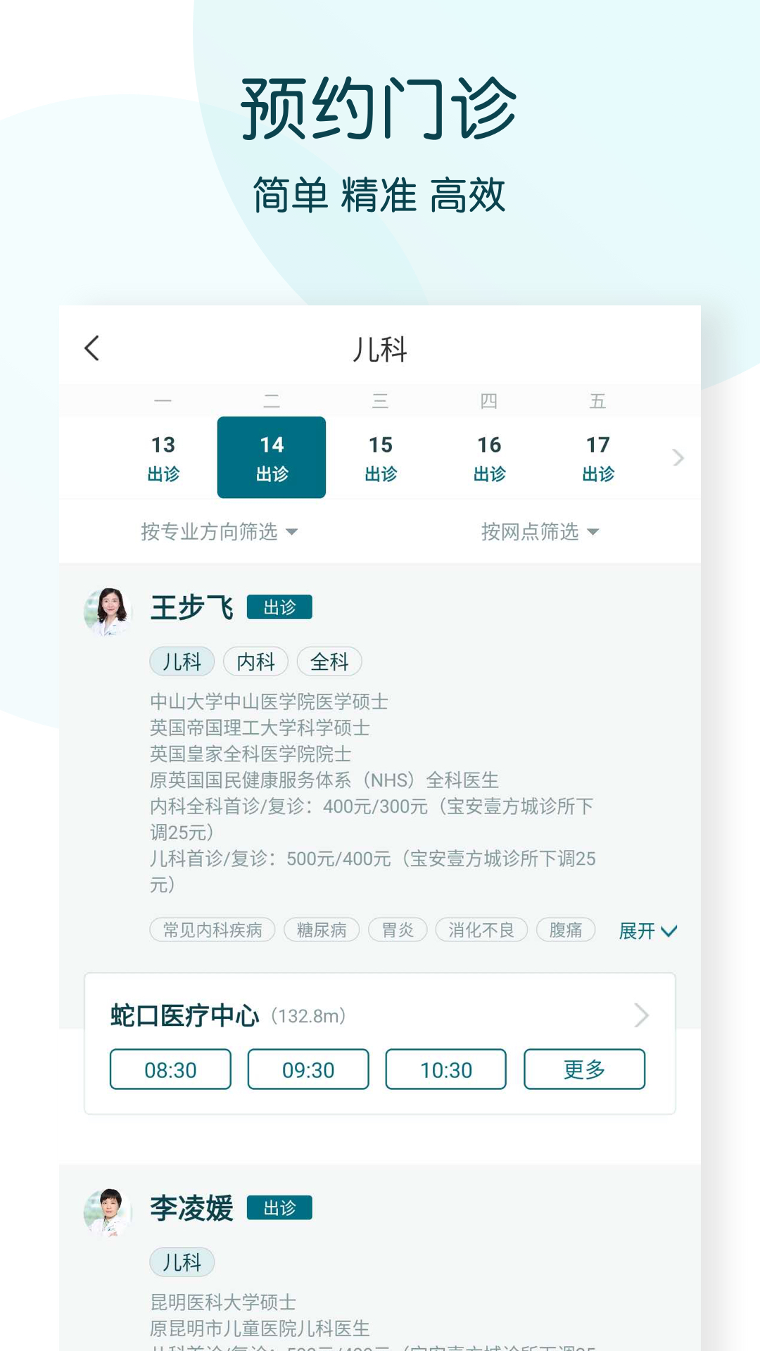 精彩截图-卓正医疗2025官方新版