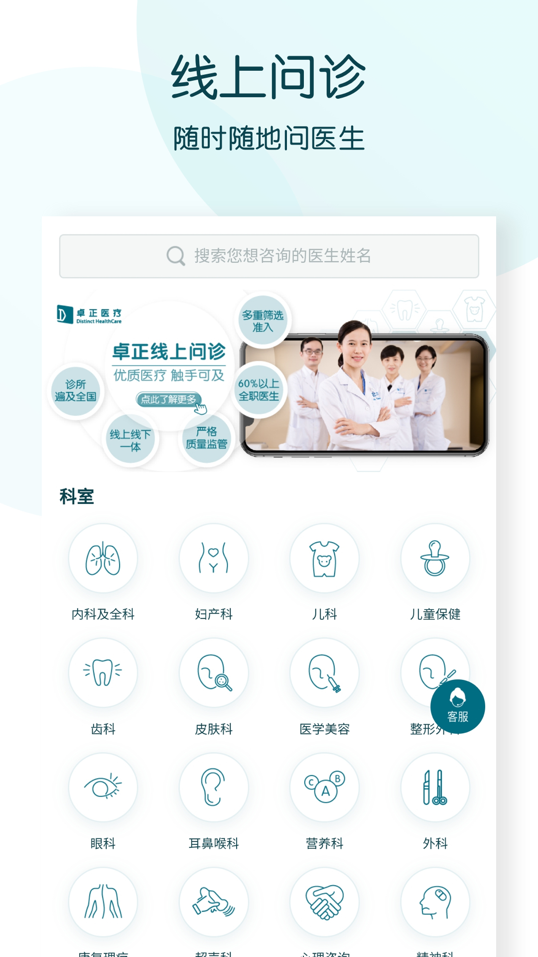精彩截图-卓正医疗2025官方新版