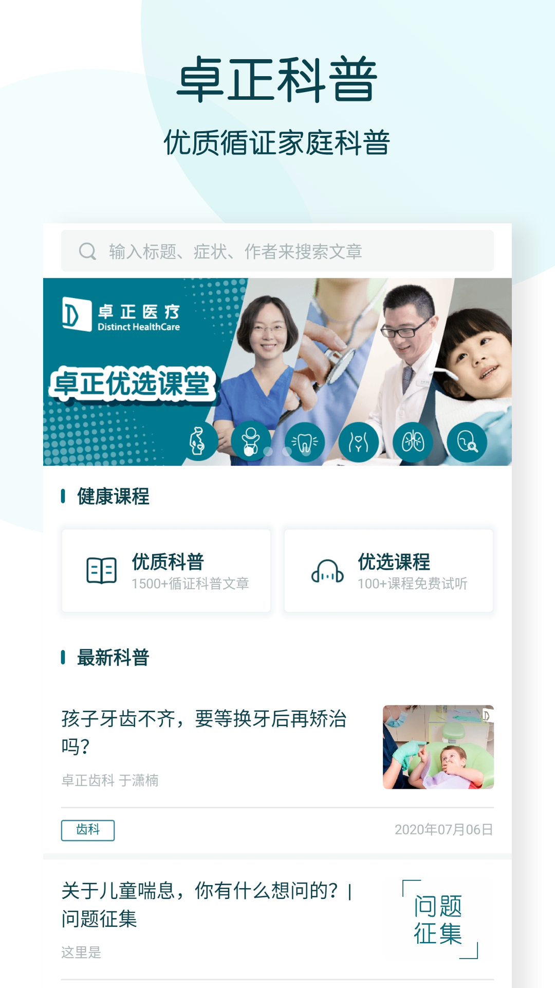 精彩截图-卓正医疗2026官方新版