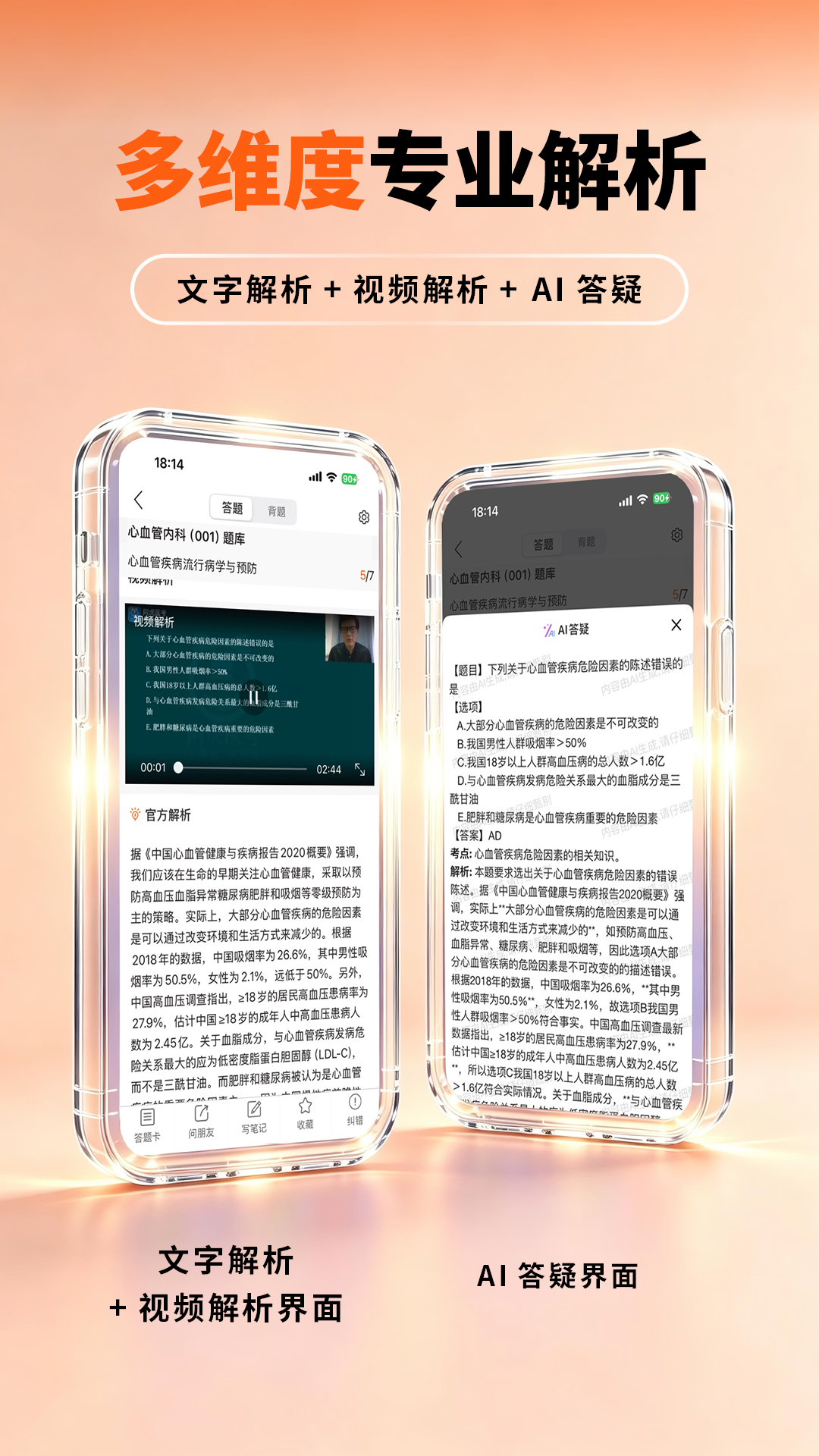 精彩截图-阿虎医考2026官方新版
