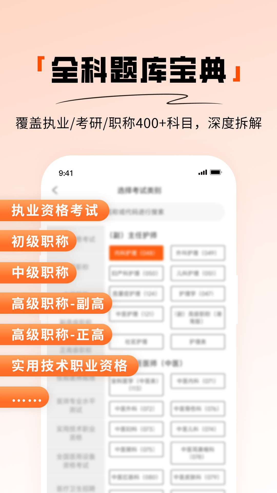 精彩截图-阿虎医考2025官方新版