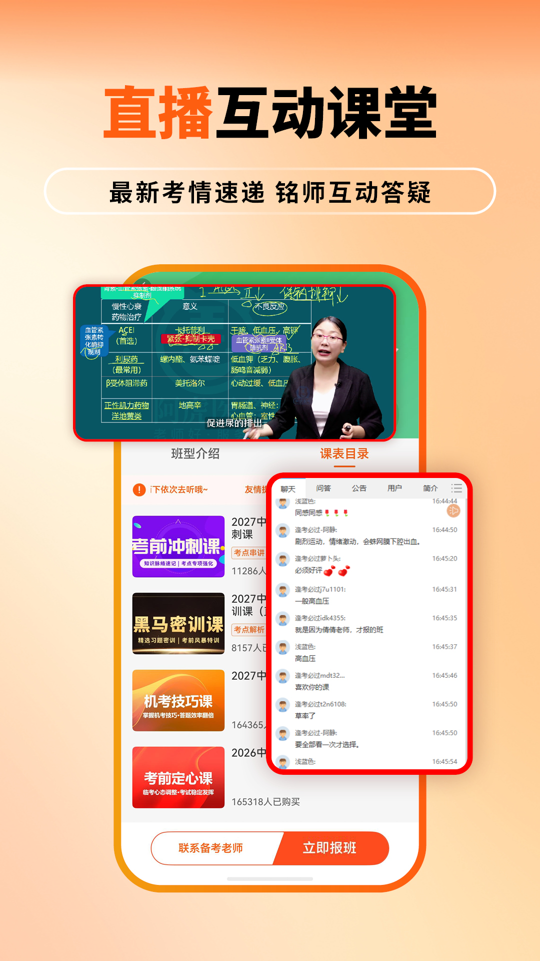 精彩截图-阿虎医考2026官方新版