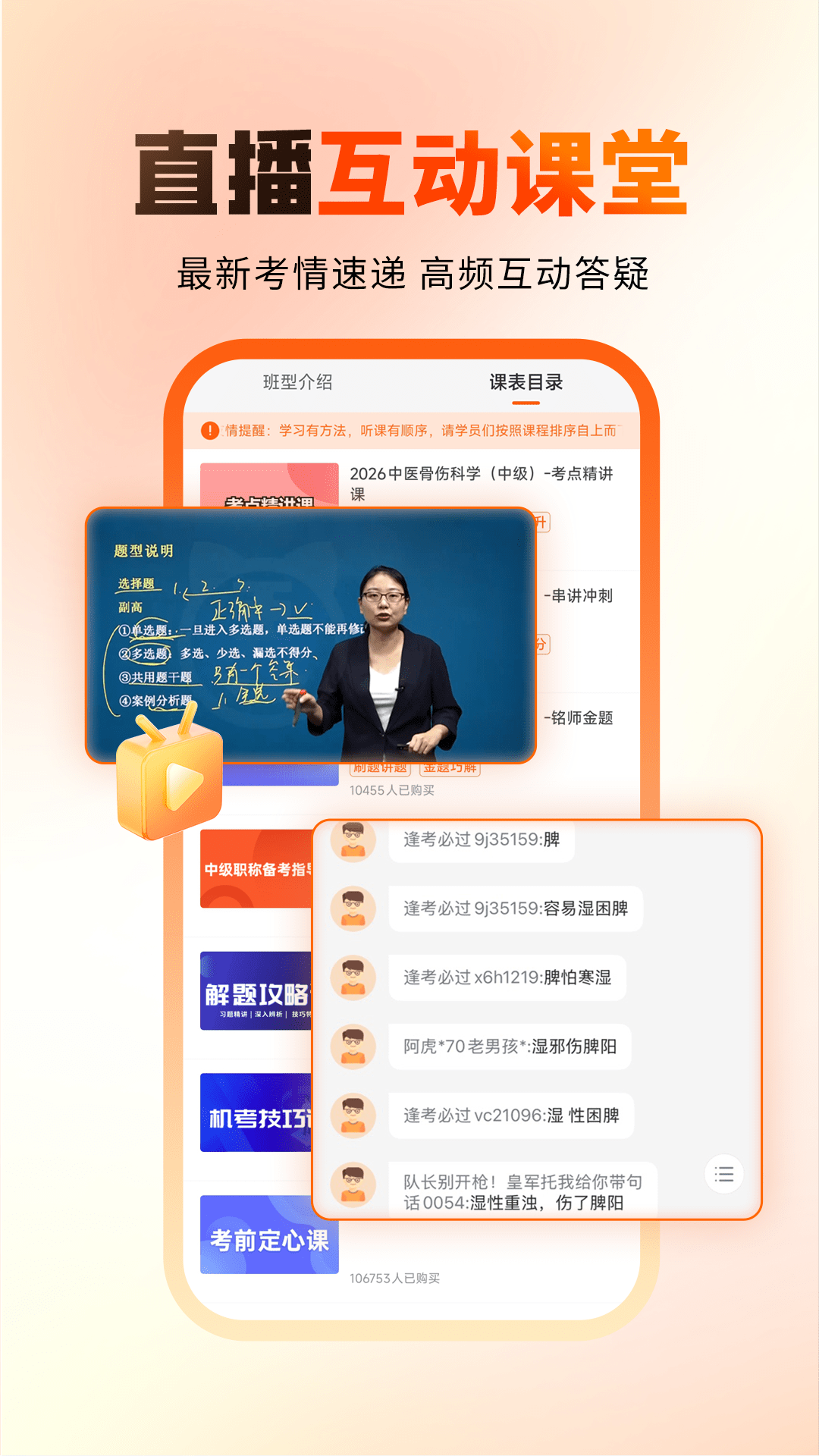 精彩截图-阿虎医考2026官方新版