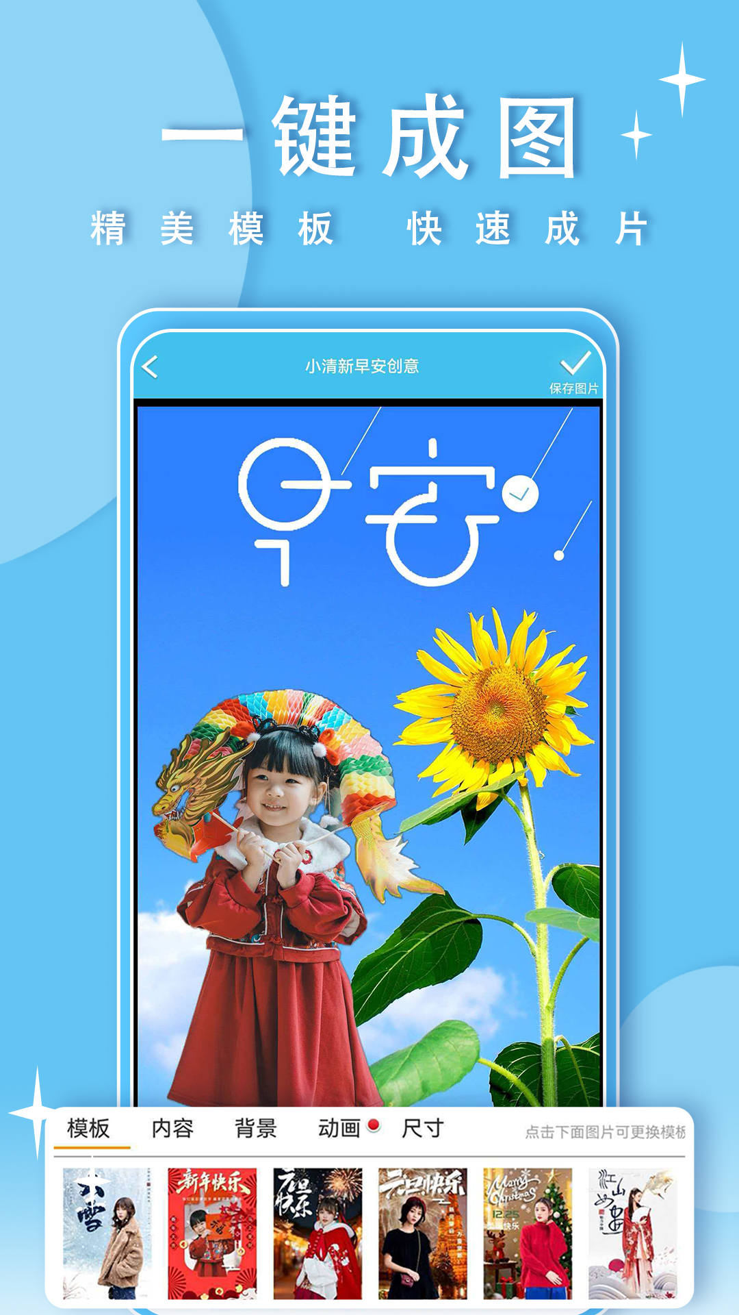 精彩截图-一键转发2026官方新版