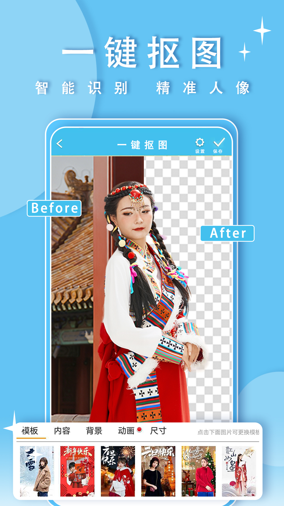精彩截图-一键转发2026官方新版