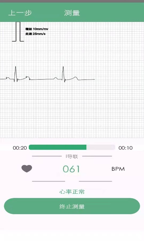 精彩截图-未然之光心眼2025官方新版