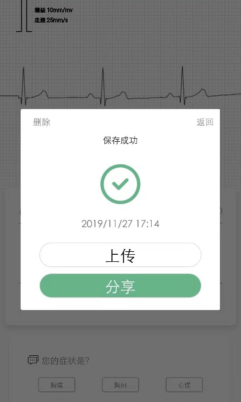 精彩截图-未然之光心眼2025官方新版