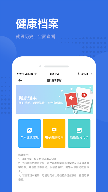 精彩截图-健康深圳2026官方新版