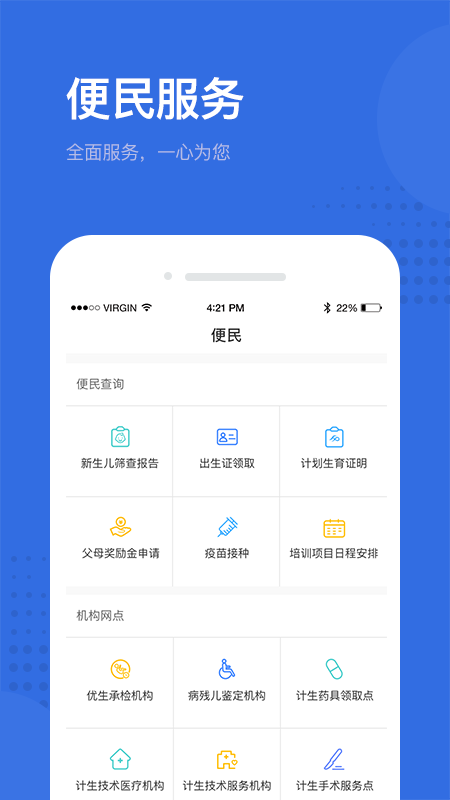 精彩截图-健康深圳2026官方新版