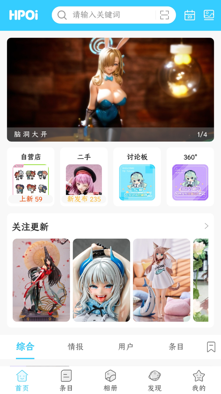 精彩截图-Hpoi2026官方新版