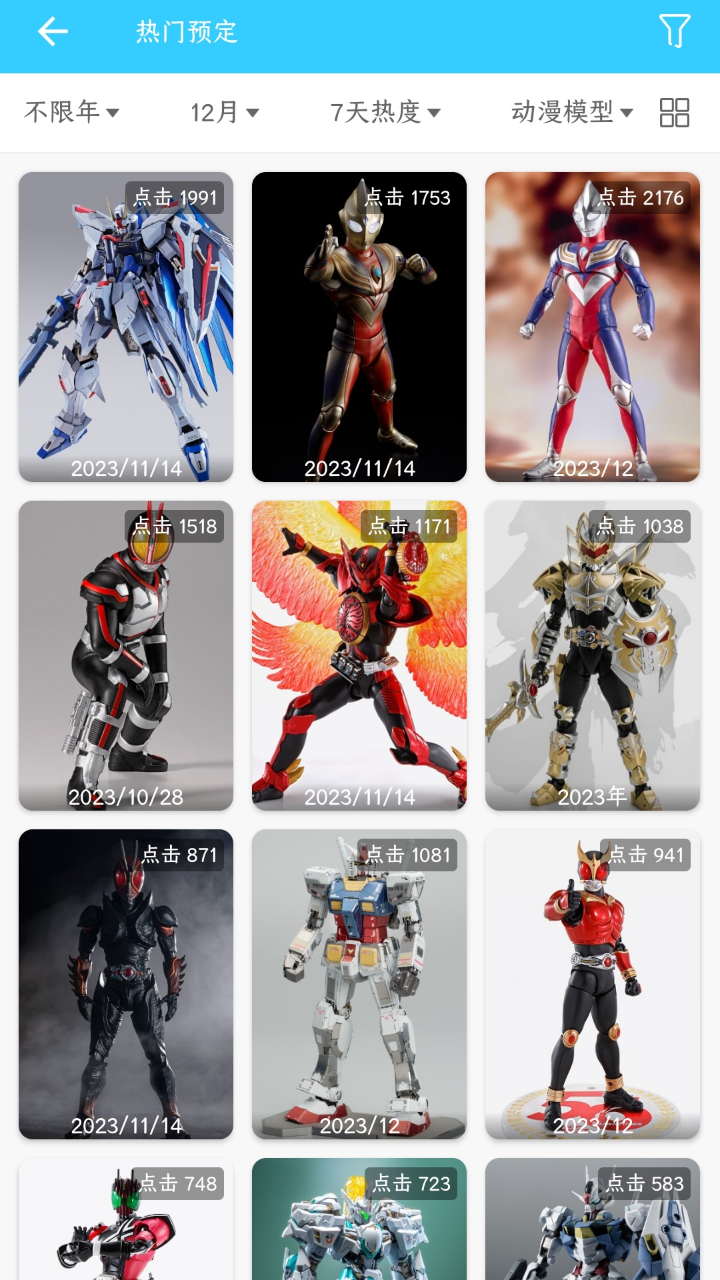 精彩截图-Hpoi2025官方新版