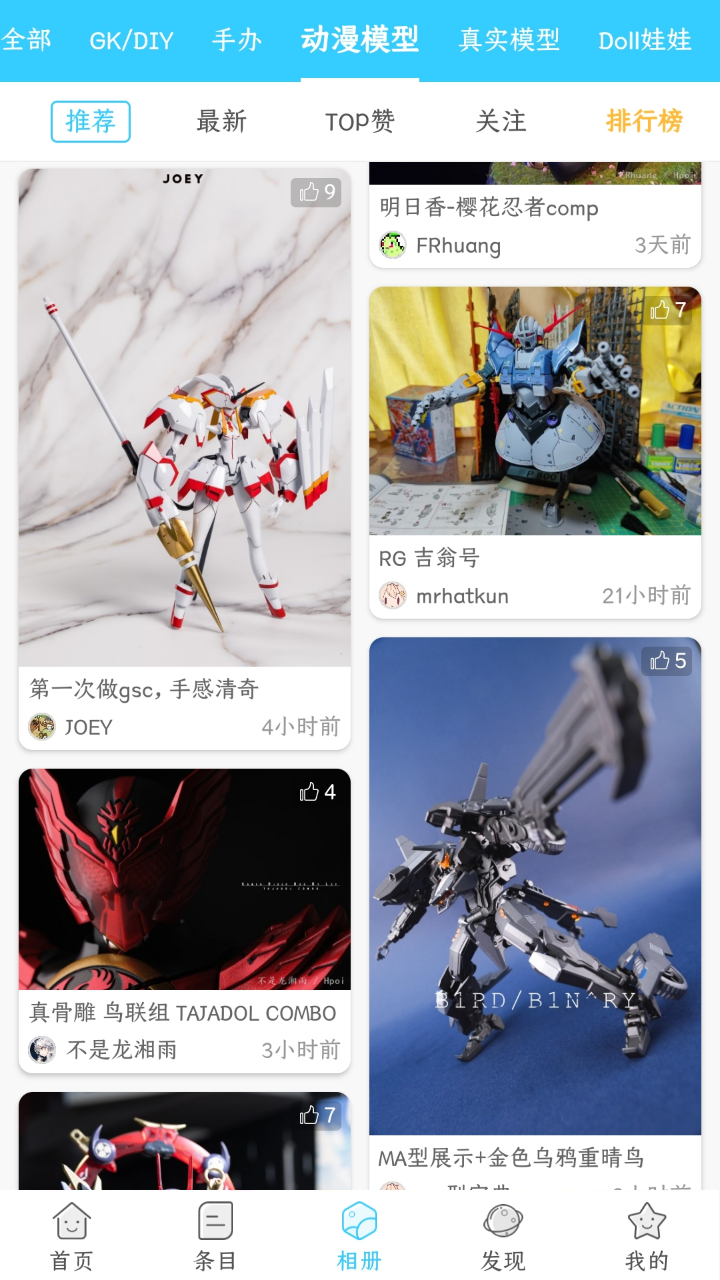 精彩截图-Hpoi2026官方新版