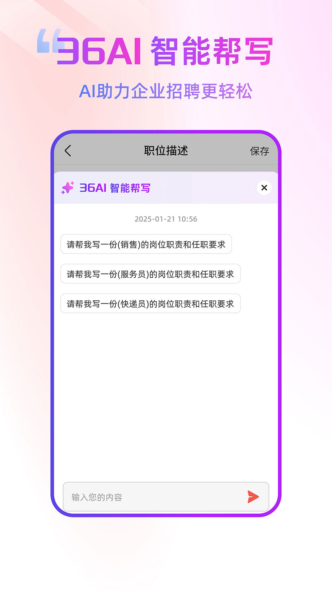 精彩截图-重庆直聘2025官方新版