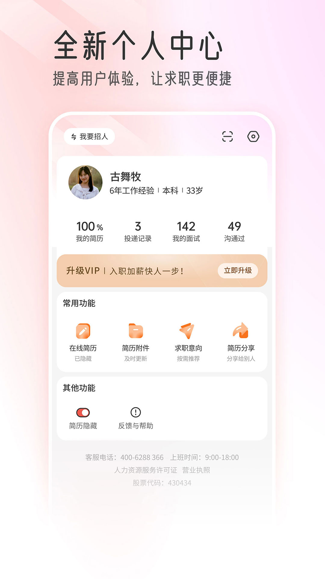 精彩截图-重庆直聘2025官方新版