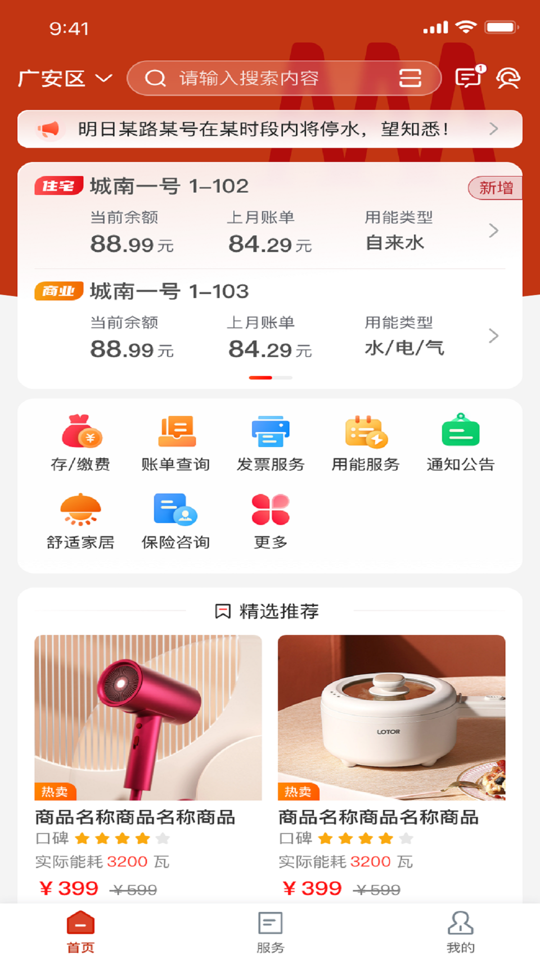 精彩截图-掌上爱众2025官方新版