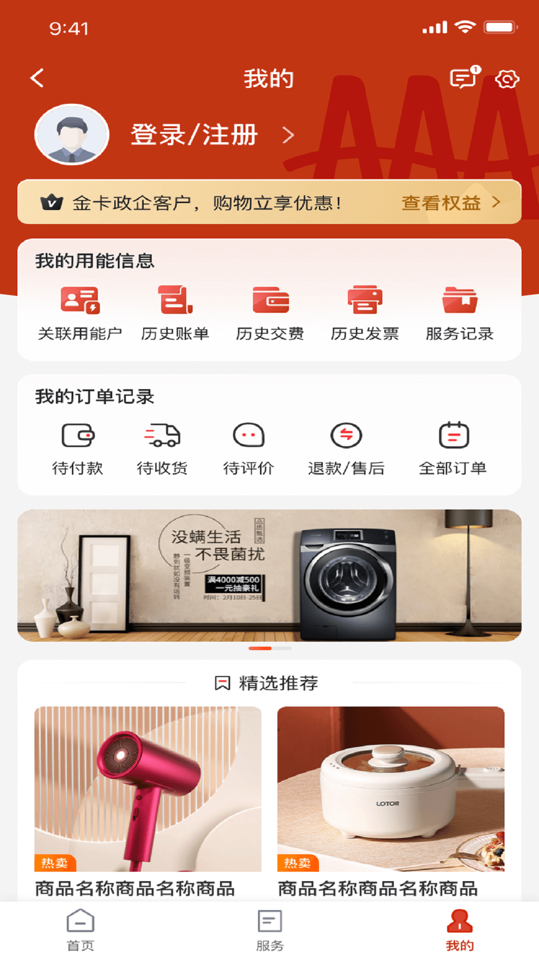 精彩截图-掌上爱众2025官方新版