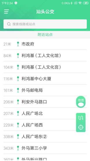 精彩截图-汕头公交2025官方新版