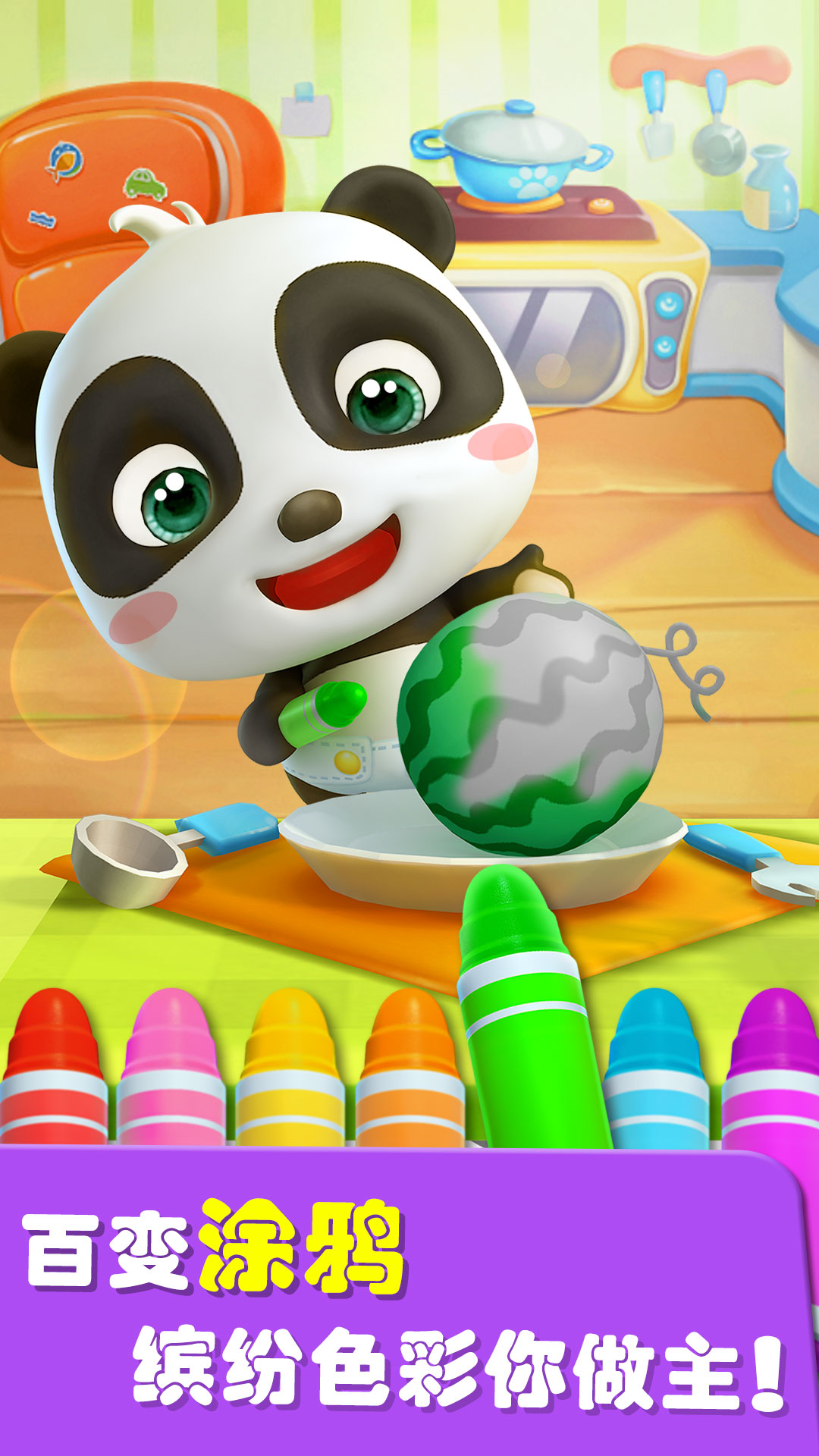 精彩截图-爱说话的奇奇2026官方新版