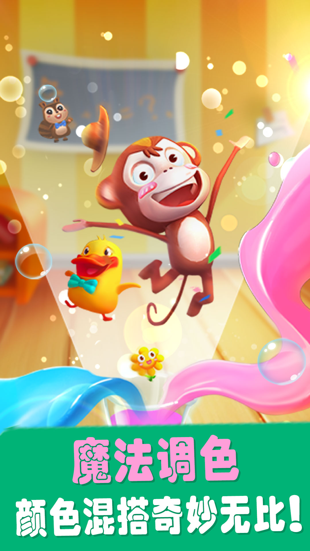 精彩截图-爱说话的奇奇2026官方新版