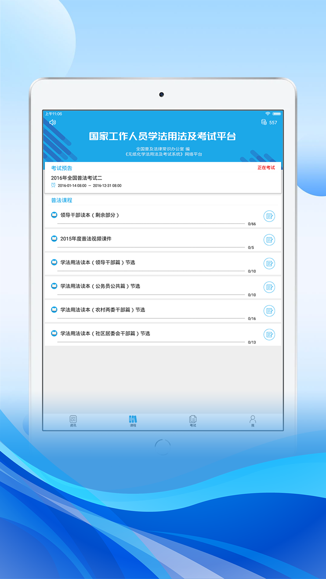 精彩截图-法宣在线HD2025官方新版