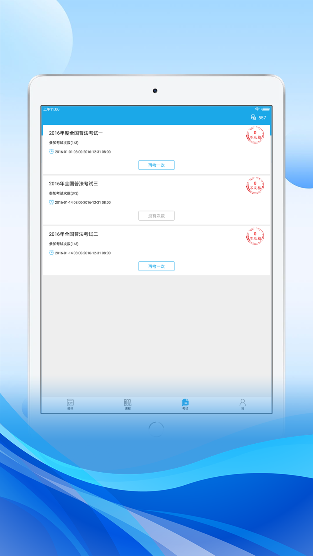 精彩截图-法宣在线HD2025官方新版