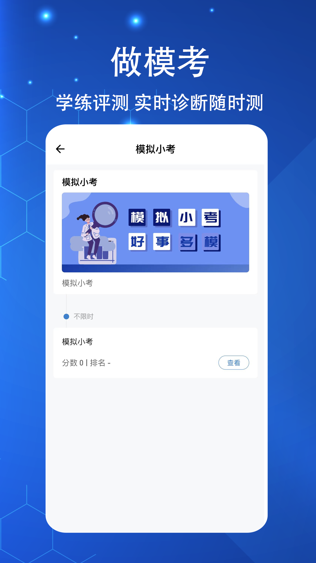 精彩截图-执业医师练题狗2025官方新版