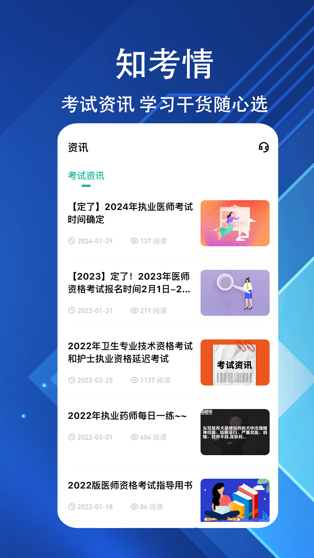 精彩截图-执业医师练题狗2025官方新版