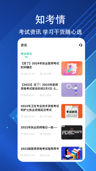 精彩截图-执业医师练题狗2024官方新版