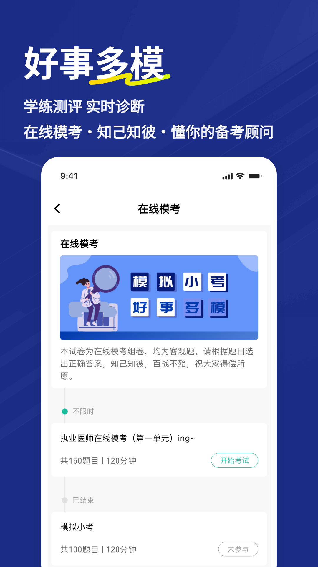 精彩截图-执业医师练题狗2026官方新版