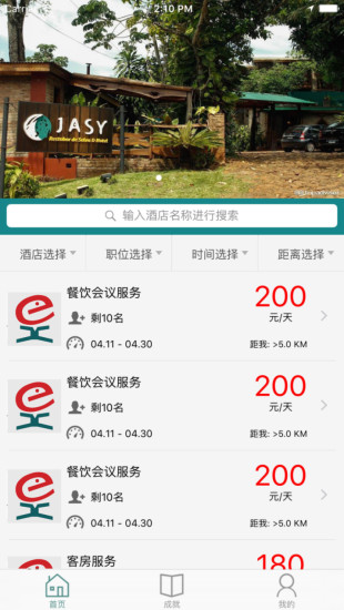 快乐e工截图