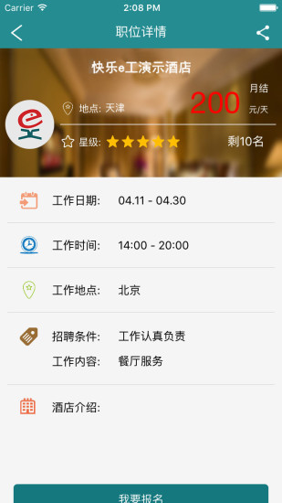 快乐e工截图