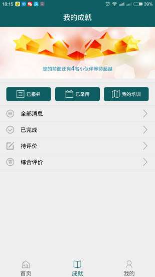 快乐e工截图