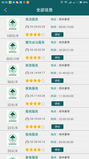 快乐e工截图