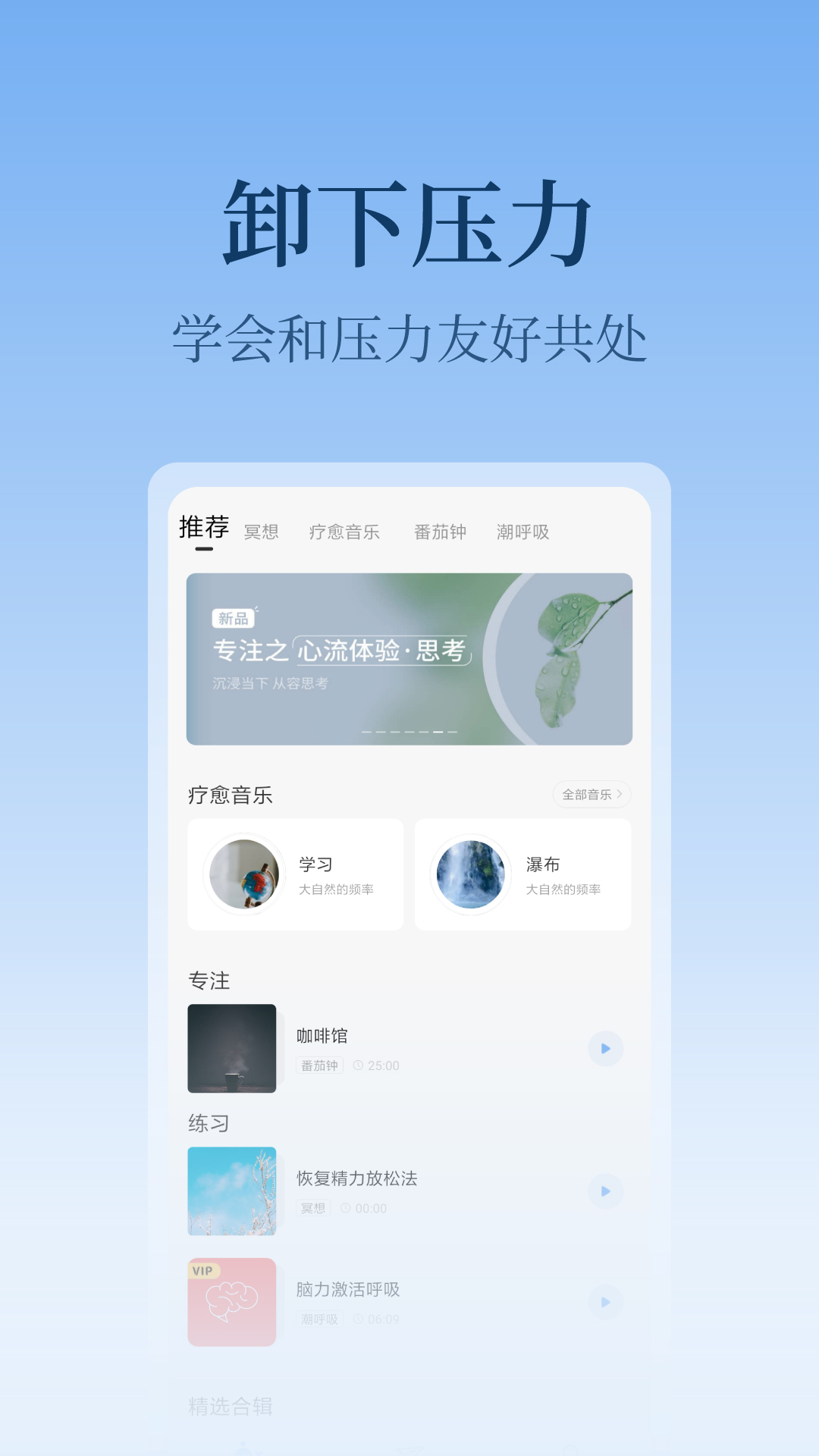 精彩截图-心潮2025官方新版