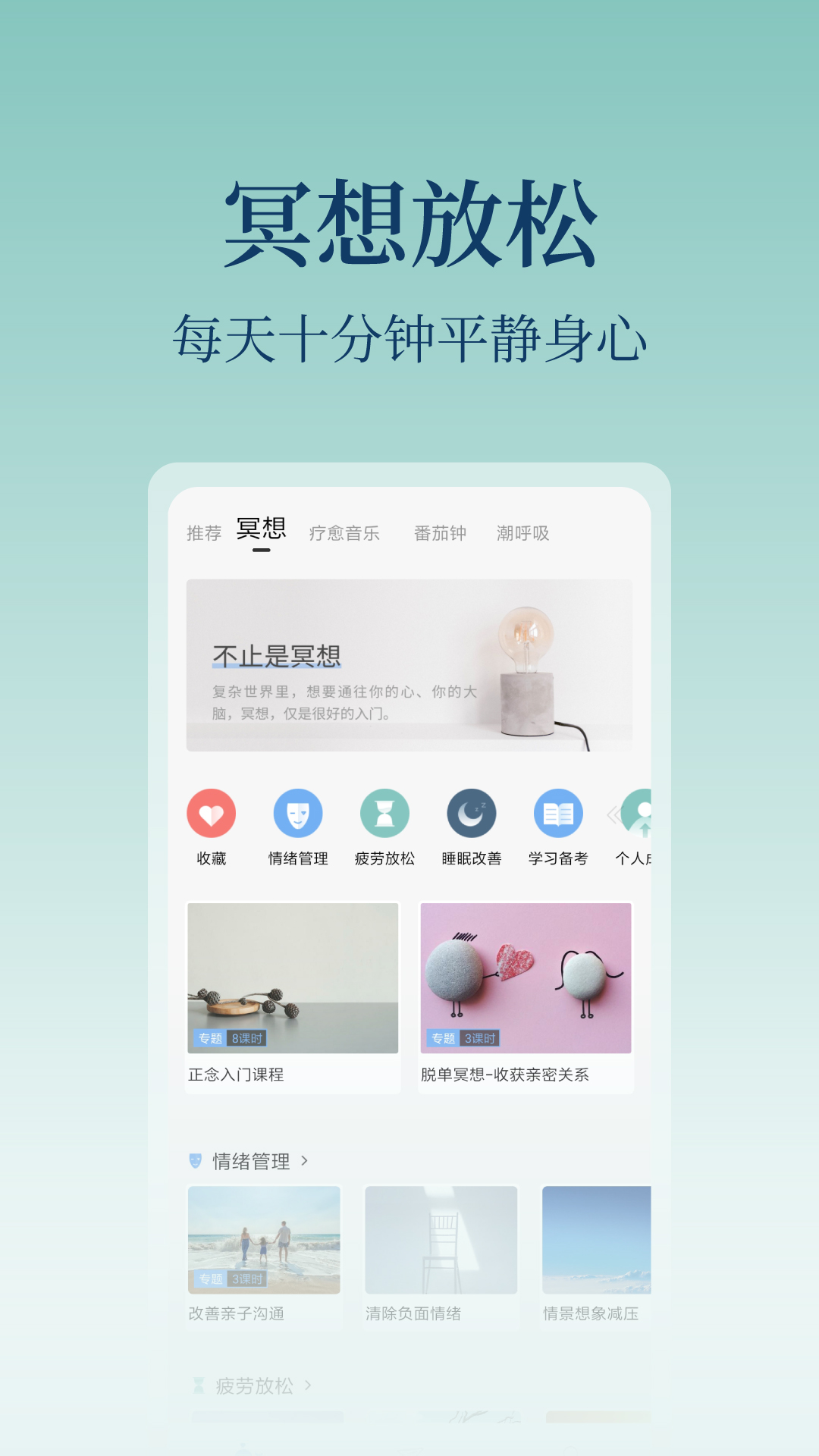 精彩截图-心潮2025官方新版