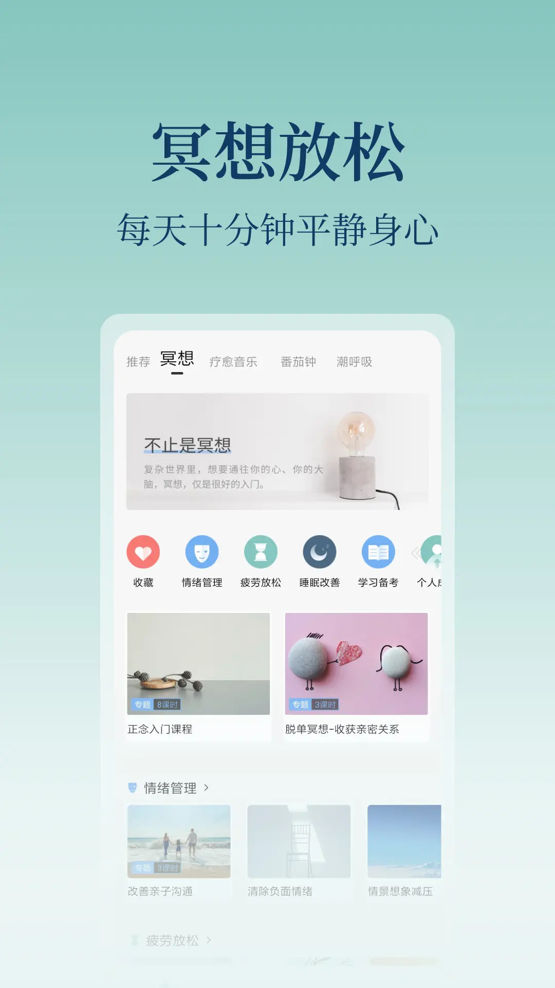 心潮 截图 4