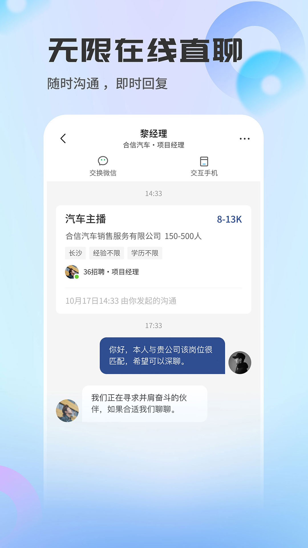 精彩截图-长沙直聘2026官方新版