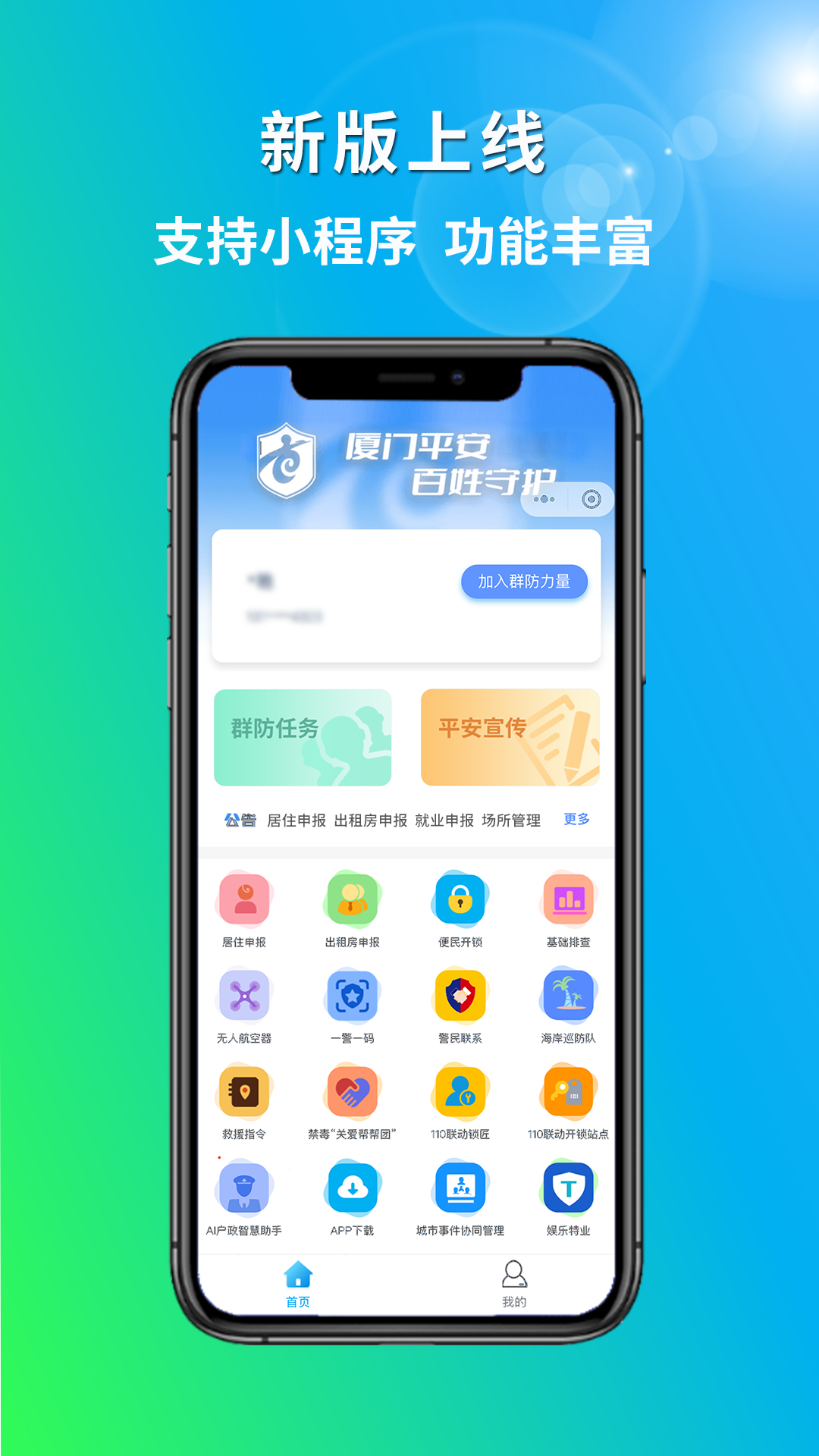 精彩截图-厦门百姓2025官方新版