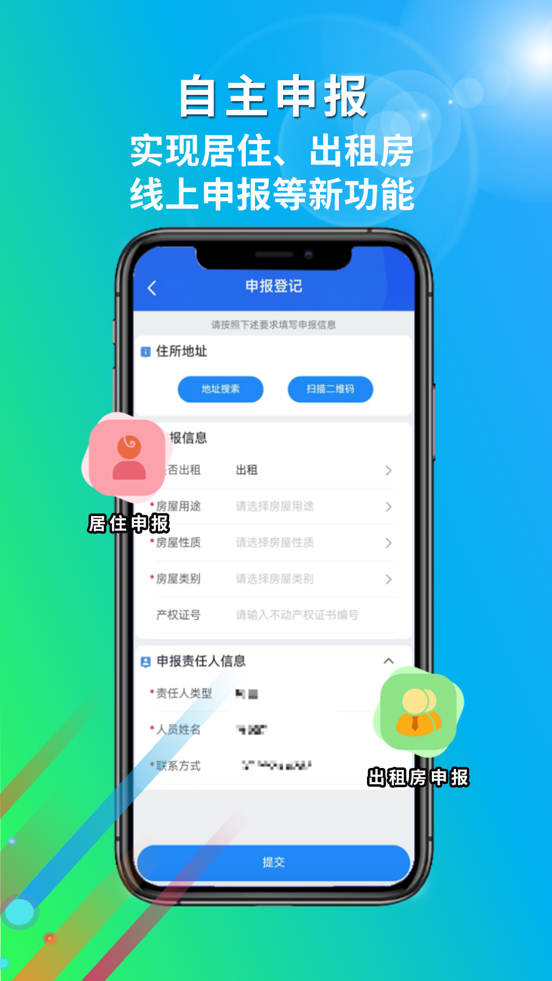精彩截图-厦门百姓2025官方新版