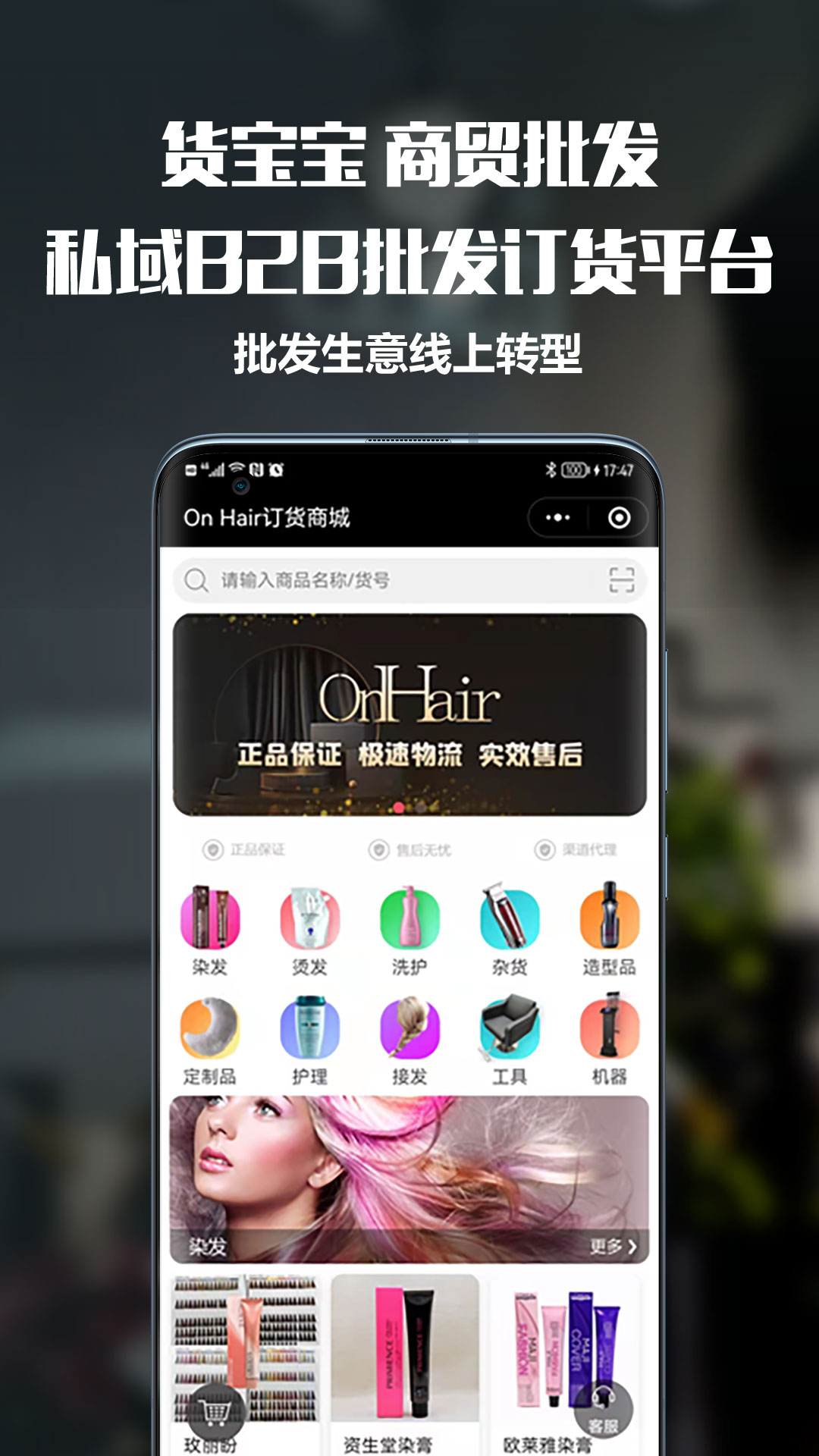 精彩截图-货宝宝2025官方新版