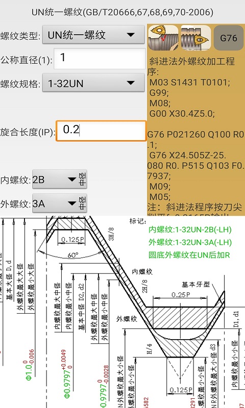 精彩截图-机械螺纹2025官方新版