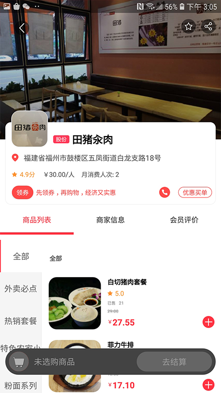 精彩截图-物物地图2025官方新版