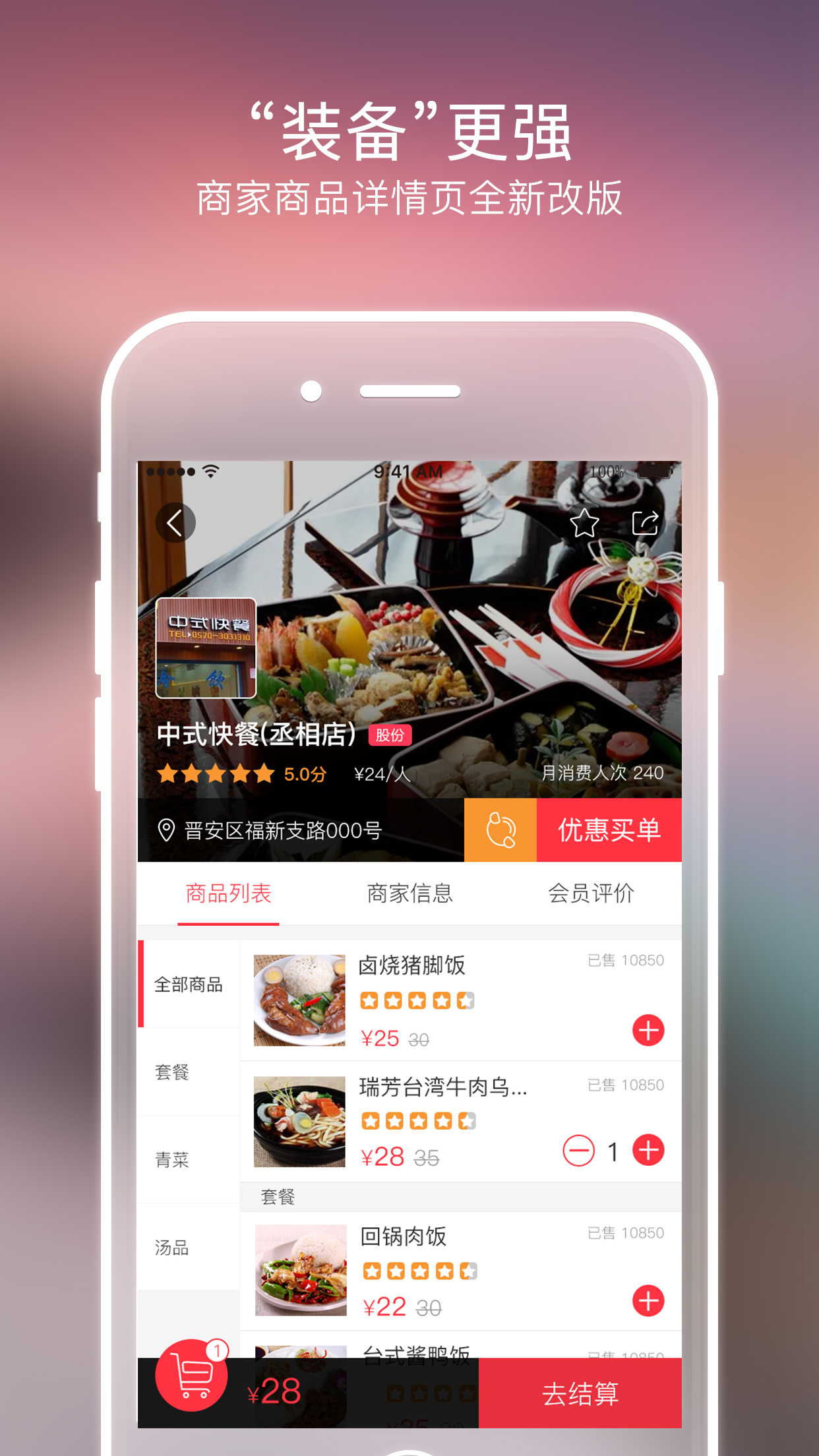 精彩截图-物物地图2025官方新版