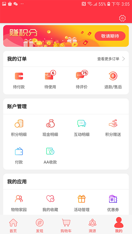 精彩截图-物物地图2025官方新版