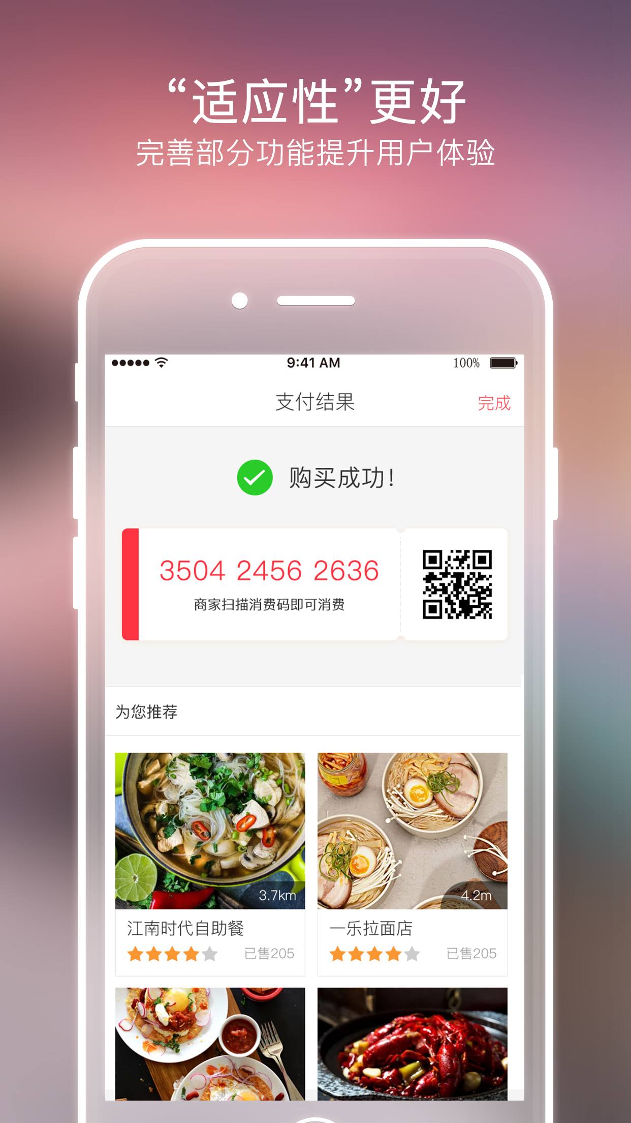 精彩截图-物物地图2025官方新版