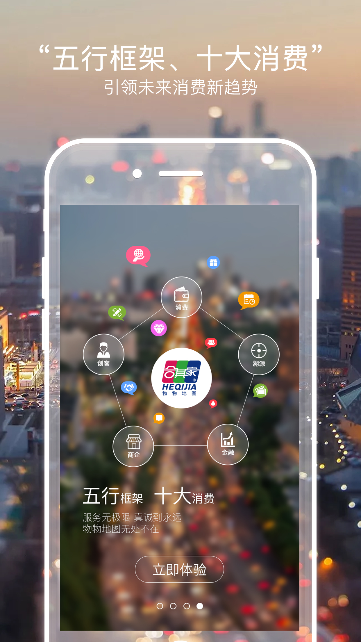 精彩截图-物物地图2025官方新版