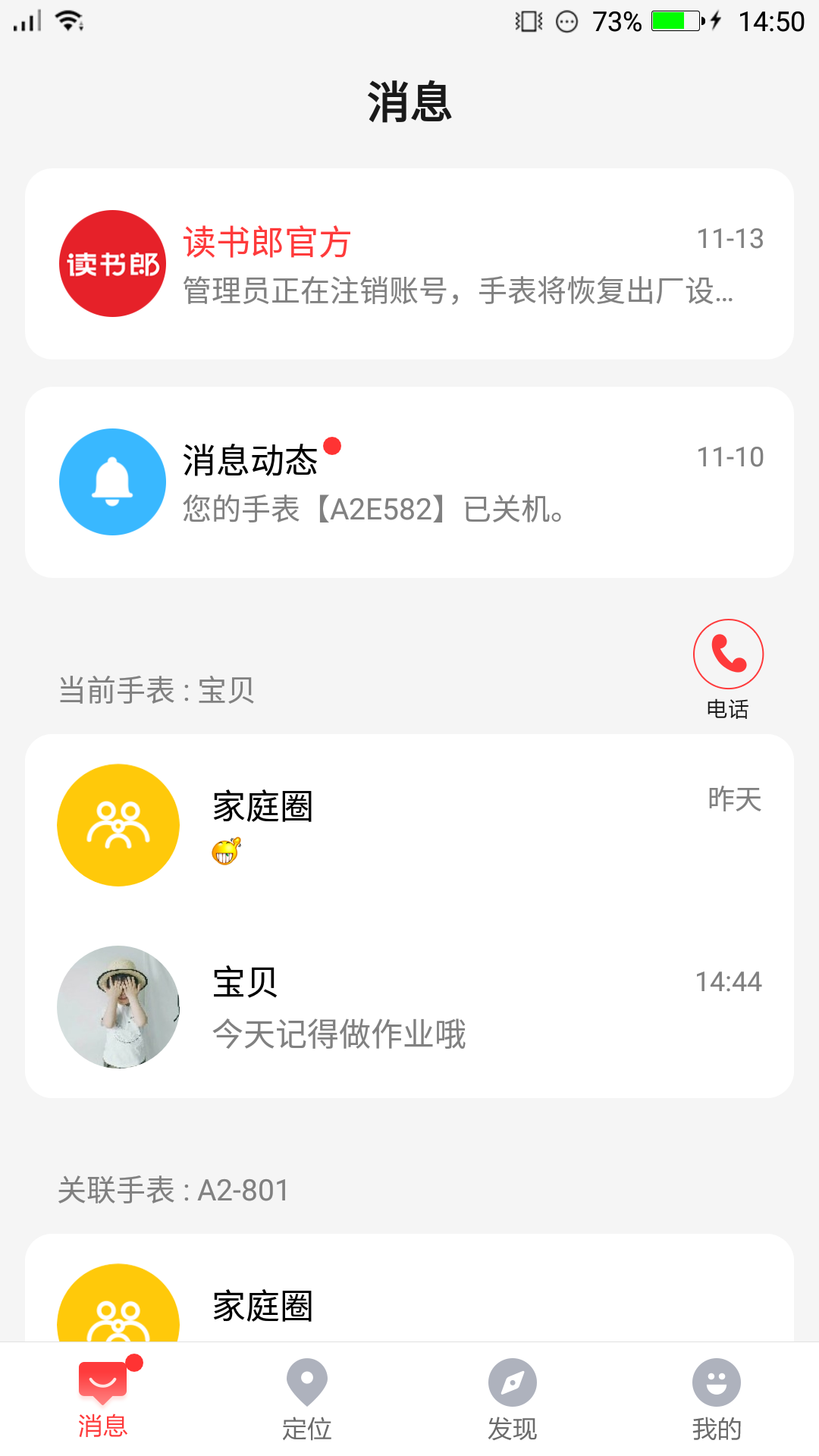 精彩截图-电话手表2025官方新版