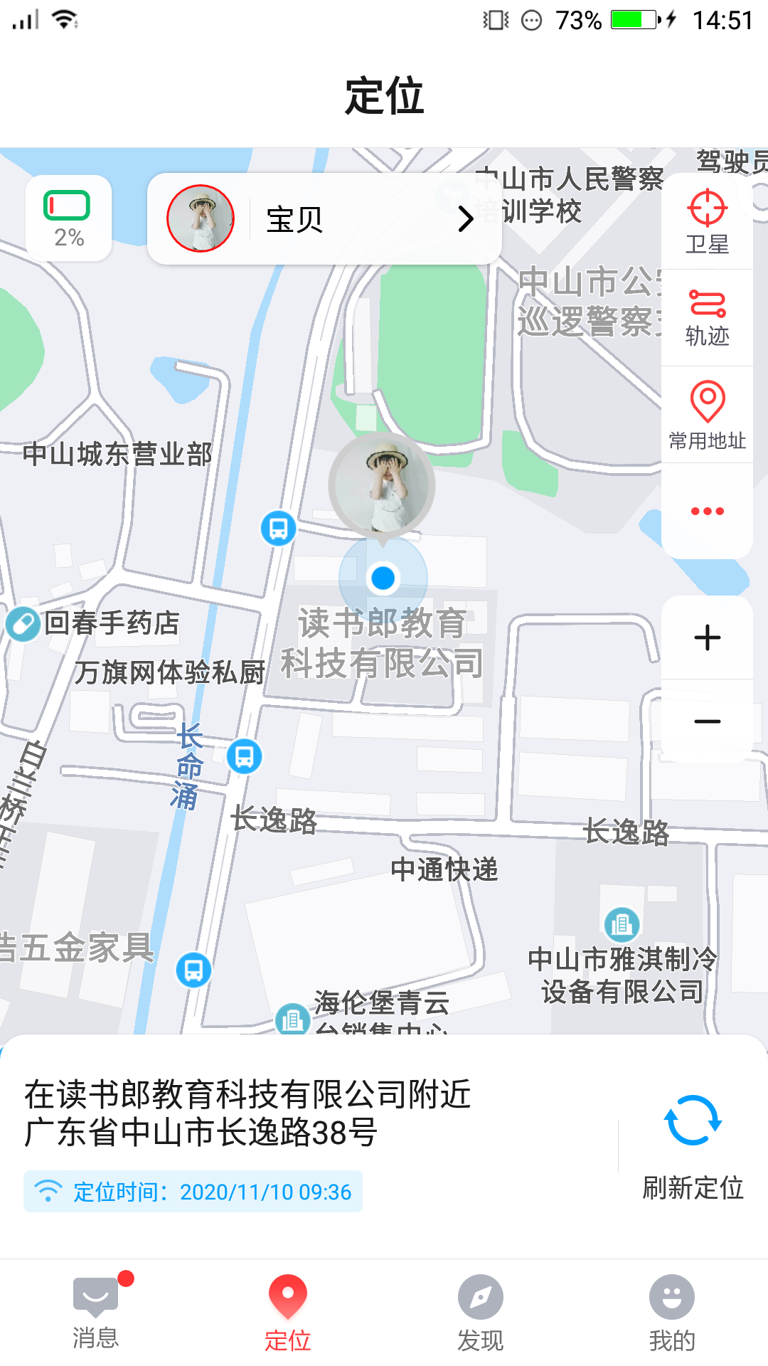 精彩截图-电话手表2025官方新版